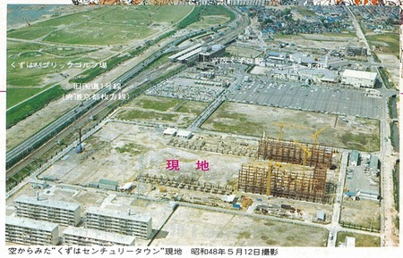 くずはセンチュリータウンパンフ20