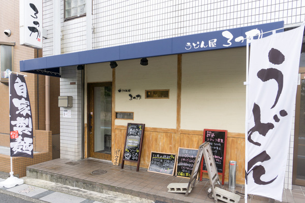 うどん屋 ろっか-8