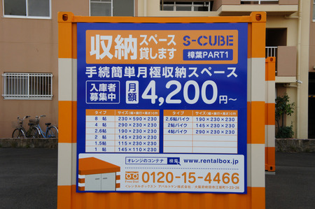 121108s-cube09