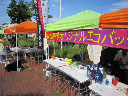 サンユー都市開発①