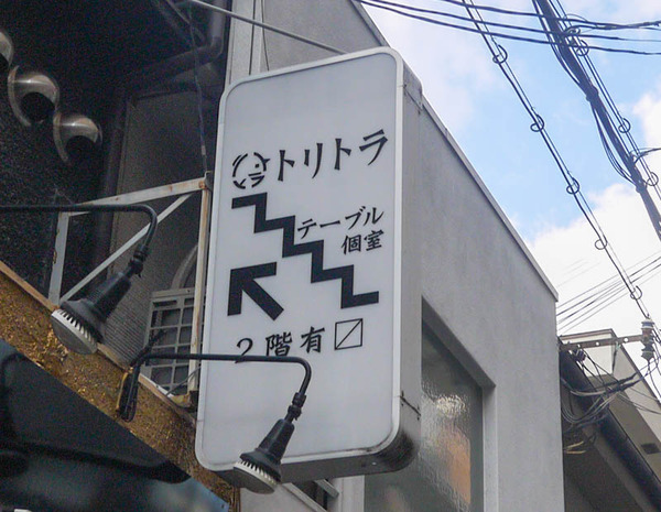 トリトラ2020年11月-2011044