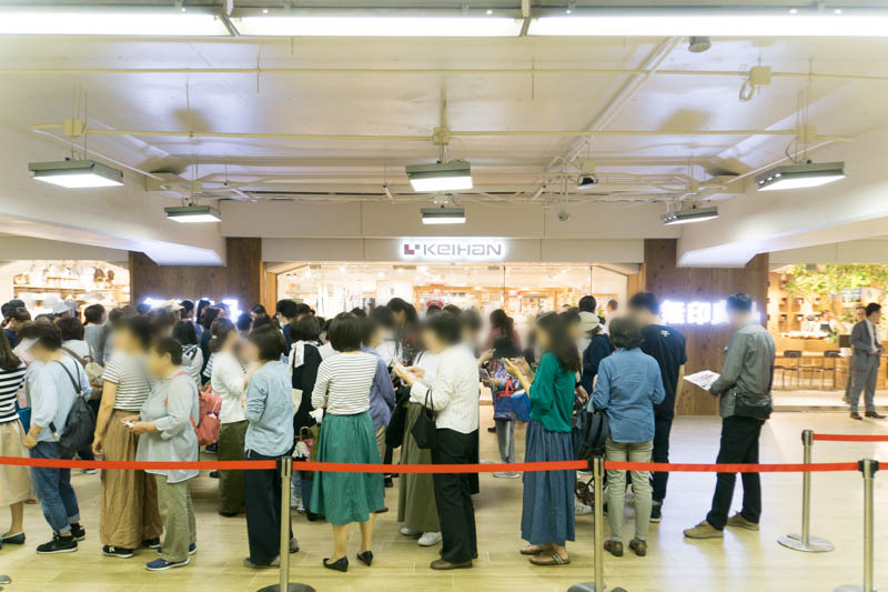 市駅中央改札前につくってた無印良品がオープンしてる 店内のようすも 枚方つーしん