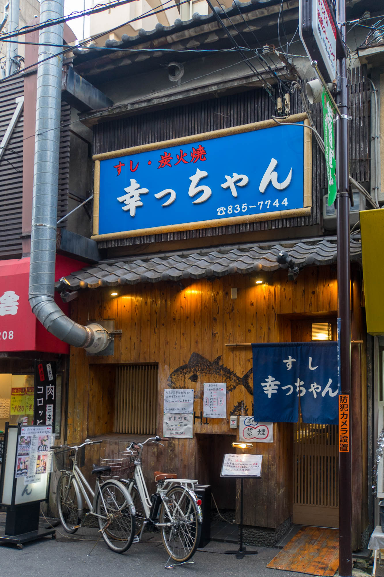 幸っちゃん寿司 のテイクアウト 上にぎりセット 寝屋川市香里新町 ひらつーグルメ 枚方つーしん