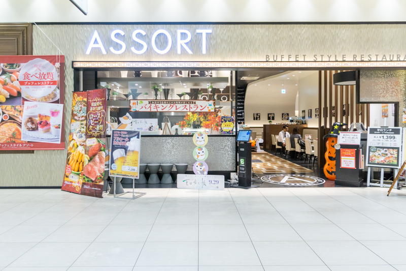 Buffet Style Assort ブッフェスタイル アソート くずはモール1階 バイキング お店みせて 枚方つーしん