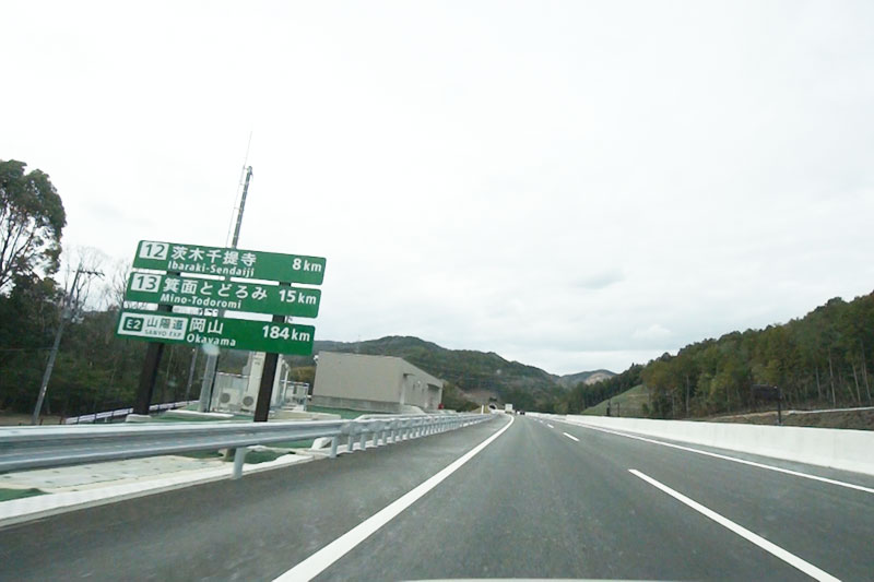 新名神高速道路の川西ic 神戸jct間が開通してる 枚方大橋から神戸jctはだいたい50km 宝塚北saのようすも 枚方つーしん