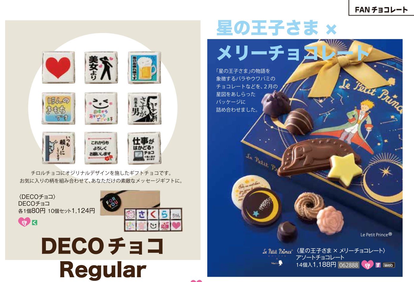 あの マリベル も予約限定とオンラインショッピングで買える 京阪百貨店のバレンタインチョコ一挙公開 ひらつー広告 枚方つーしん
