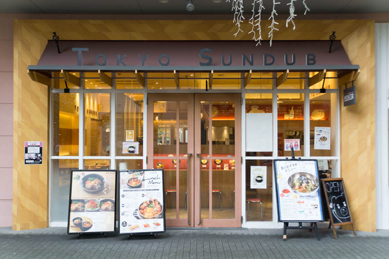 枚方市内と近隣の韓国料理が食べられるお店一覧 ひらつーまとめ 枚方つーしん
