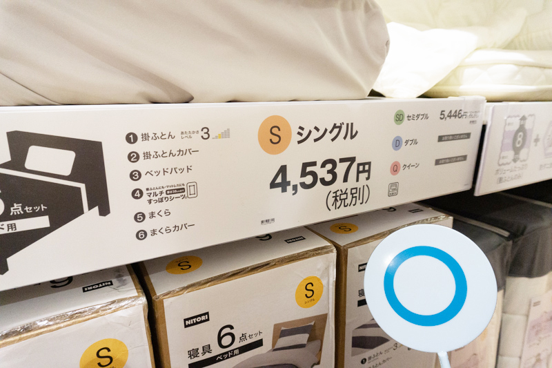 お値段以上 万円で一式そろうニトリで始める新生活 新社会人編 ひらつー広告 枚方つーしん