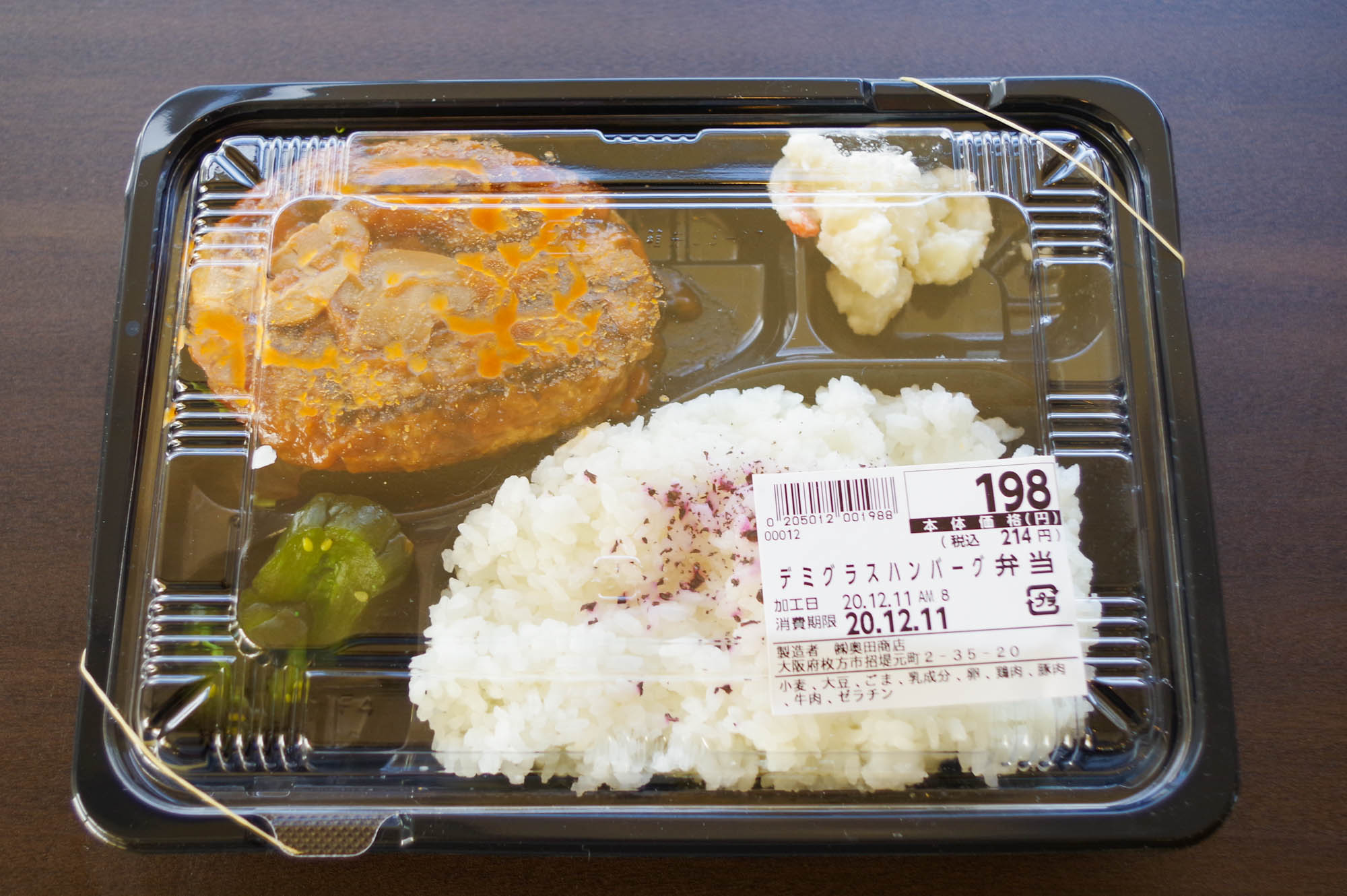 招提につくってた業務スーパーがリニューアルオープンしてる 枚方つーしん