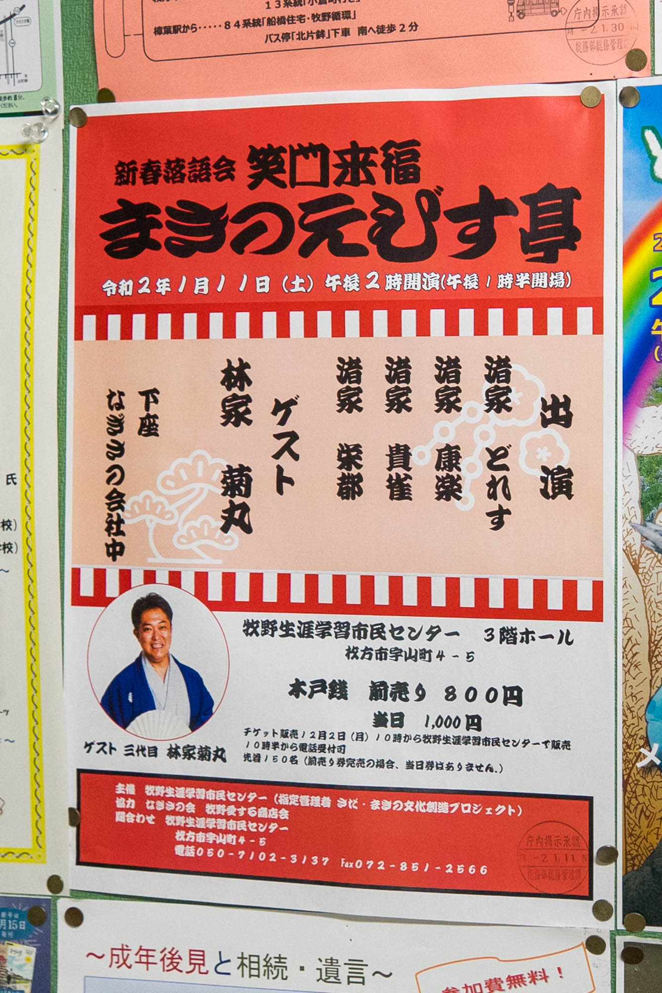 枚方市の注目イベントカレンダー 枚方つーしん