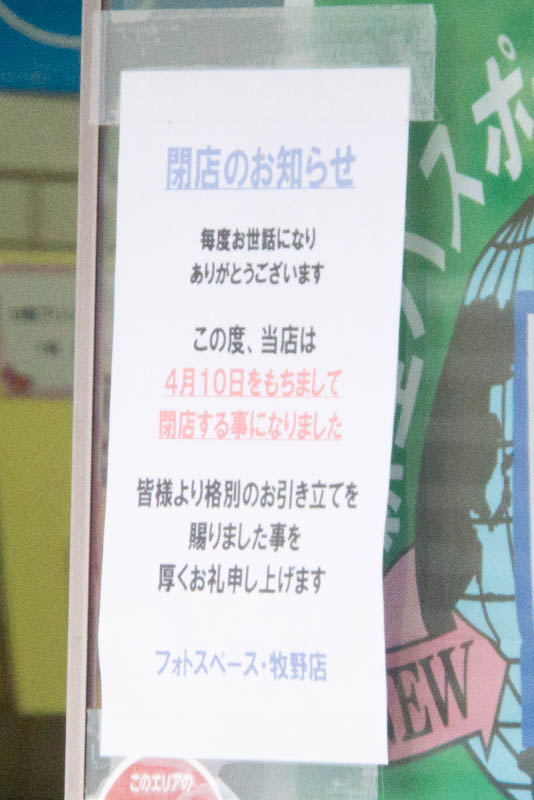 枚方近隣の開店 閉店まとめ 日付順 19 枚方つーしん