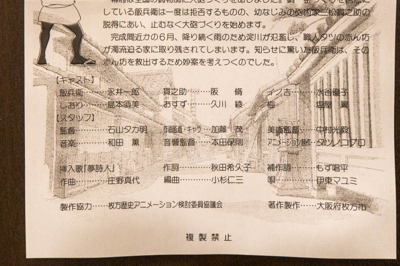 枚方市が1億円でつくったアニメの主人公と同じ声の某国民的お父さんキャラは誰 ひらかたクイズ 枚方つーしん