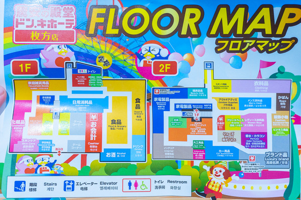 明日6月19日オープン予定の ドン キホーテ枚方店 の中を見せてもらってきた 1階編 枚方つーしん