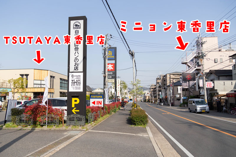 期間限定まつげエクステが70 Off 丁寧で安心な施術のマツエク専門店が東香里に3店舗目を本日open ひらつー広告 枚方つーしん