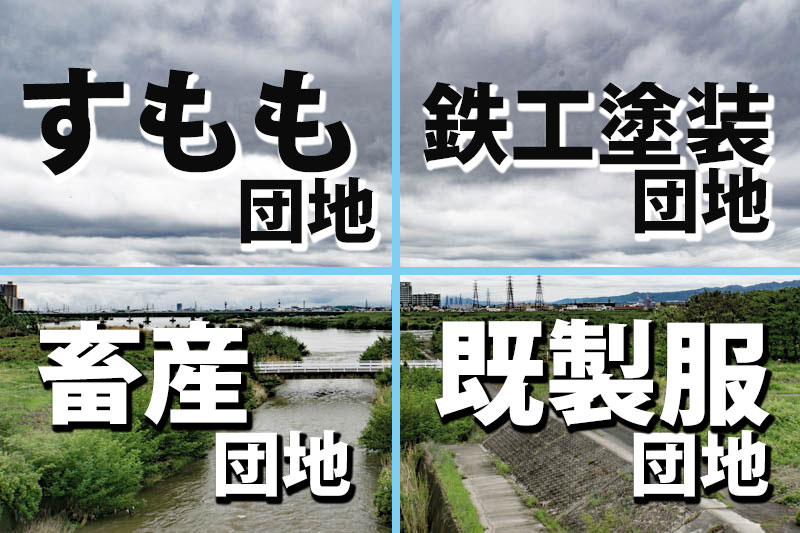 枚方市に実際に存在しない団地はどれ ひらかたクイズ 枚方つーしん