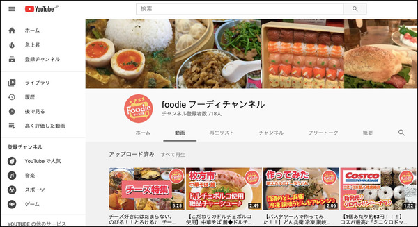 枚方出身youtuber 枚方が出てくるyoutubeチャンネル一覧 ひらつーまとめ 枚方つーしん