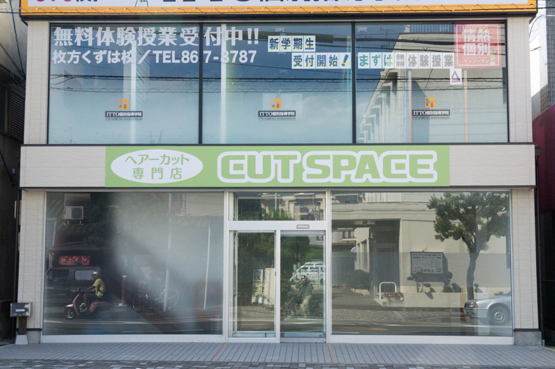北船橋町に カットスペース ってカット専門店ができるみたい 枚方つーしん