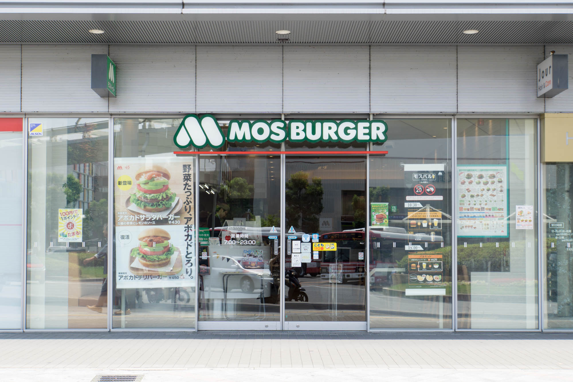 モスバーガー枚方市駅店とくずは店がお昼からちょい飲みできる「モスバル」実施店舗に選ばれてる 枚方つーしん