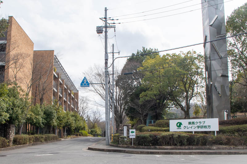 穂谷の関西外大跡地につくってた乗馬施設 乗馬クラブ クレイン がオープンしてる 枚方つーしん 穂谷の関西外大跡地につくってた乗馬施設 乗馬クラブ クレイン がオープンしてる 枚方つーしん