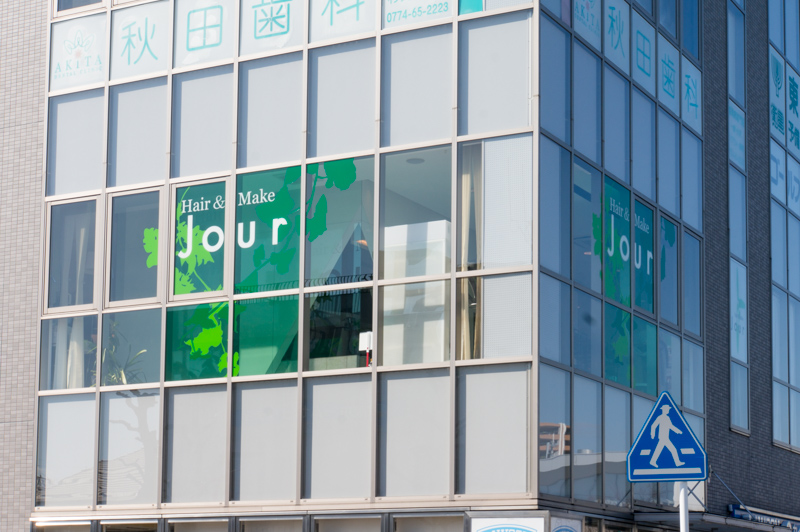 松井山手に建設中の商業施設に Jour Finon って美容室が移転オープンするみたい 3月16日オープン モスの向かい 枚方つーしん