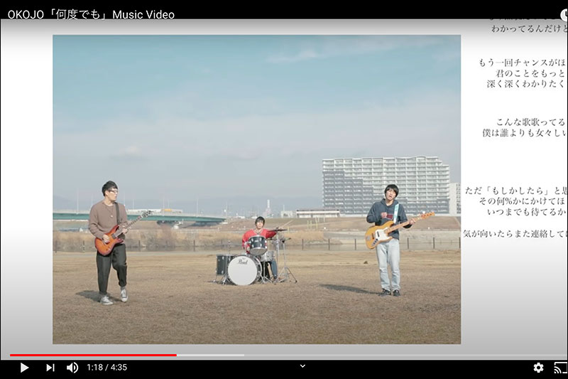 3ピースバンド Okojo の曲 何度でも のmvにめっちゃ枚方が映ってる 牧野とか 枚方つーしん