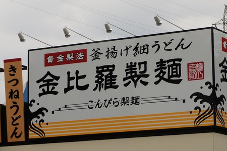 ムキムキマンの館 などひらつーへの検索数の 少ない キーワード 12年4月の枚方つーしんは49 6万pv アクセス解析 枚方つーしん