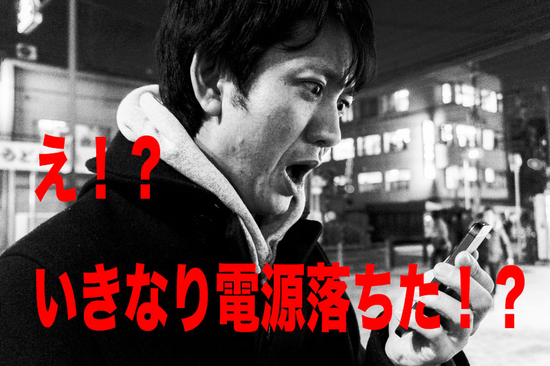 Iphoneは寒さに弱い バッテリーを長持ちさせるワザと交換修理について聞いてきた ひらつー広告 枚方つーしん