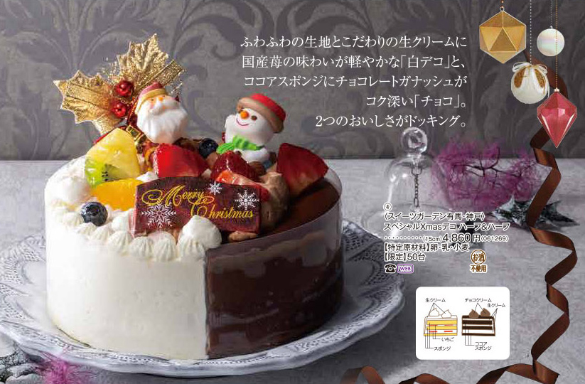 モリモリいちご トロトロチョコ 一流ホテルのシェフが作るとっておきのクリスマスケーキを一足お先にいただきました ひらつー広告 枚方つーしん