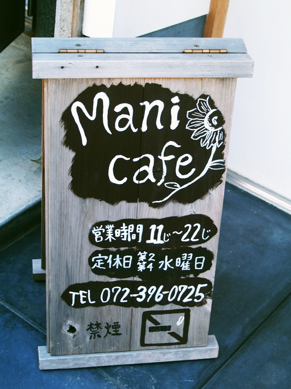 Mani Cafe マニカフェ 枚方市堤町 カフェ お店みせて 枚方つーしん