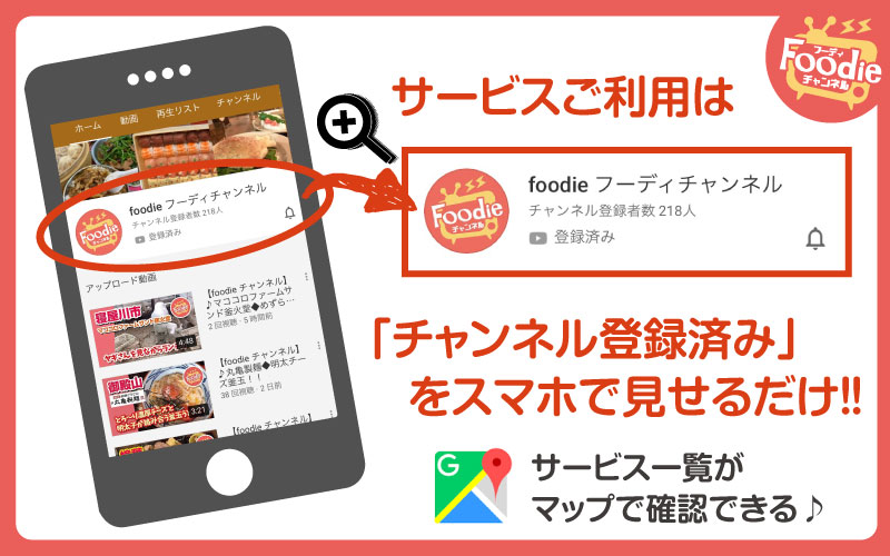 枚方のおばちゃんがyoutuberになった 枚方周辺のグルメを食べ歩きしまくってるチャンネル ひらつー広告 枚方つーしん