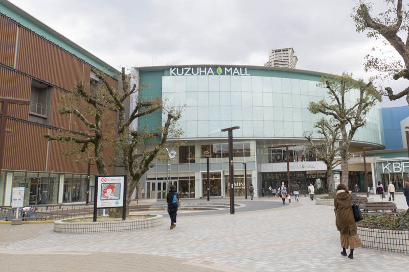 くずはモールの大リニューアルで26店舗がオープンしてる 枚方つーしん