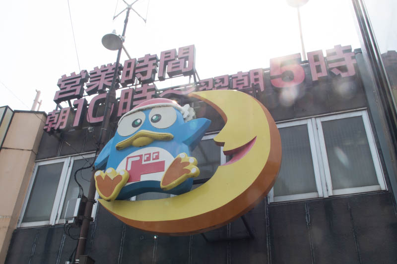 池之宮のドン キホーテが5月10日で閉店 6月中旬ごろに田口への移転のため 枚方つーしん