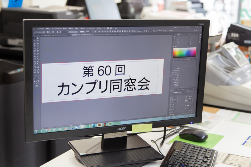 カンプリ 枚方市大垣内町 印刷 コピー ポスター制作 お店みせて 枚方つーしん