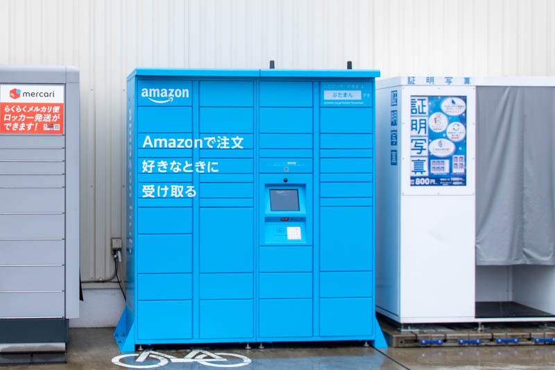 長尾元町のアカカベにアマゾンのロッカーができてる 名前はぶたまん 枚方つーしん