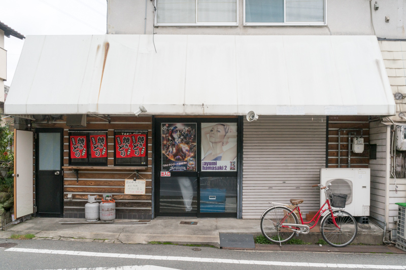 片鉾東町に やきとり金山 ってテイクアウト専門店ができてる 枚方つーしん