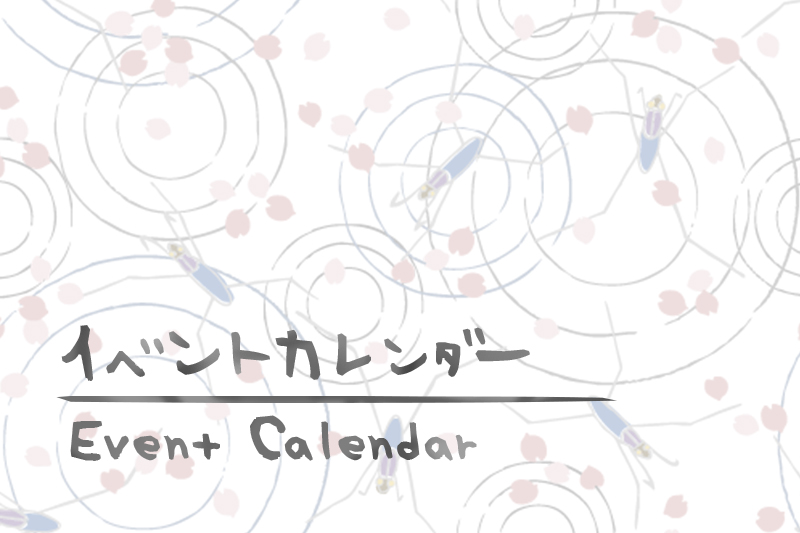 枚方市の注目イベントカレンダー15 枚方つーしん