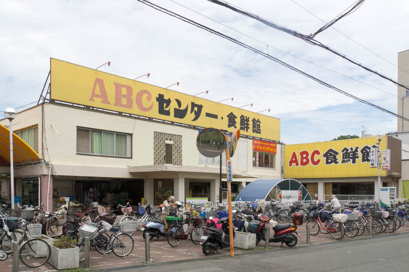 宮之下町につくってたスーパー クローバー がオープンしてる Abc食鮮館があったところ 枚方つーしん