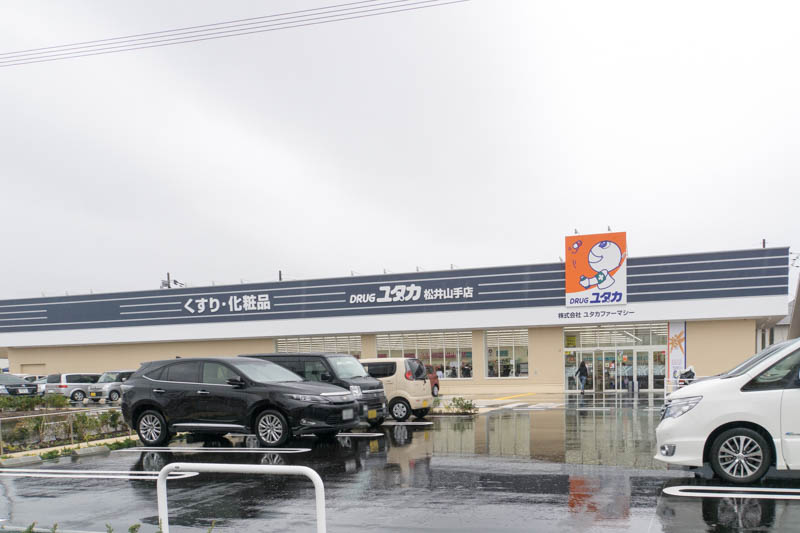 松井山手につくってた ドラッグユタカ と美容室 Jour Finon がオープンしてる 入ってる商業施設の名前は ロゼリ松井山手 枚方つーしん