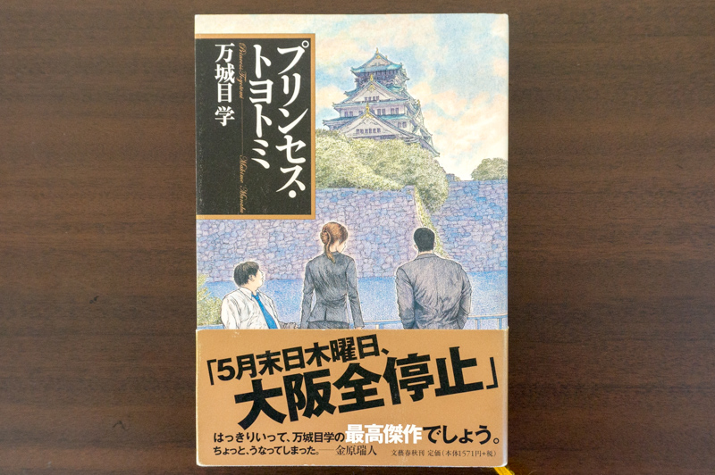 綾瀬はるかや堤真一が出演する映画 プリンセストヨトミ のロケ地となった枚方の大学はどこ ひらかたクイズ 枚方つーしん
