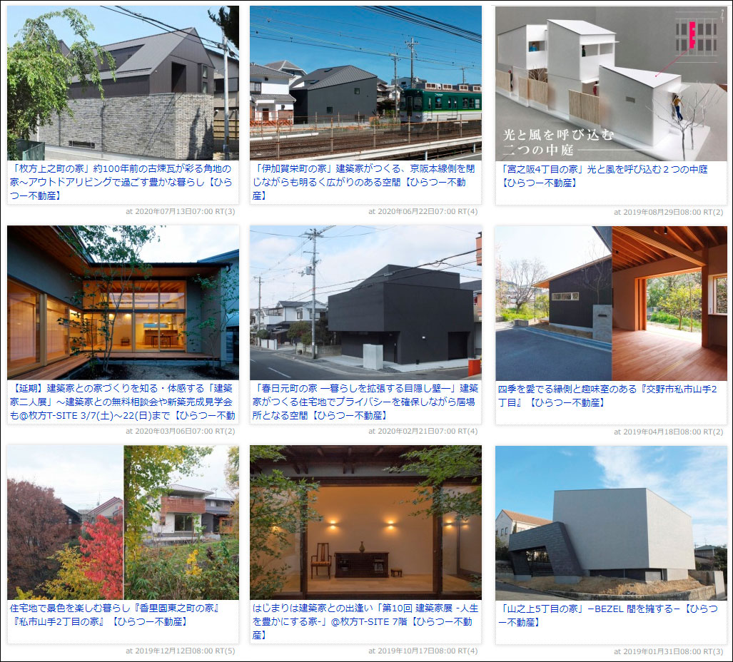 山之上5丁目の家 敷地の特徴を活かした 平屋のような住まい ひらつー不動産 枚方つーしん