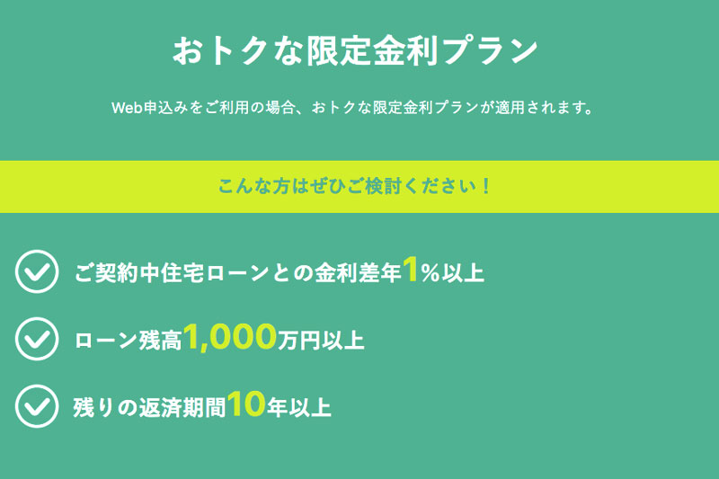 住宅ローンの見直しで目が になるほどお金が浮いた 土日でも相談可能 りそな銀行で話を聞いてみた ひらつー広告 枚方つーしん
