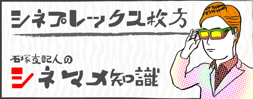 明日12 1 木 はシネプレックスで映画が1 100円 オススメは 永遠の0 チームが再結成 日本人の誇りを追求した 海賊 とは 枚方つーしん