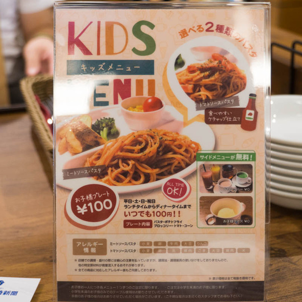 枚方市内でオススメの 子どもと一緒にゴハンを楽しめるお店 は ランチを食べながらママパパトーク 市役所とひらつーのグルメ座談会第5弾 枚方つーしん