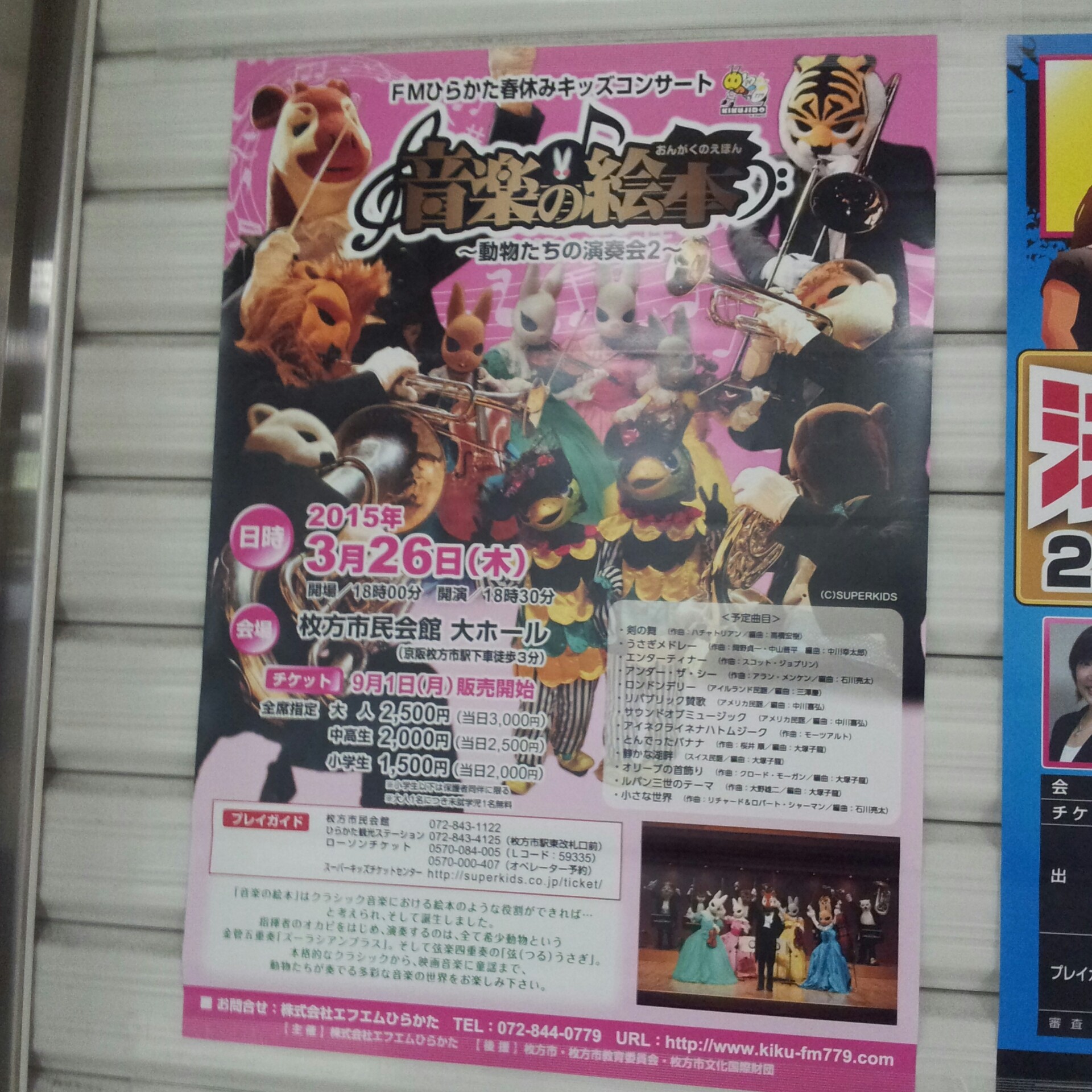 枚方市の注目イベントカレンダー15 枚方つーしん