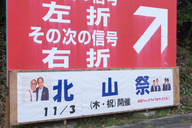 枚方市内の大学の学園祭情報まとめ16 Non Styleやトレンディエンジェル 尼神インターなど 枚方つーしん