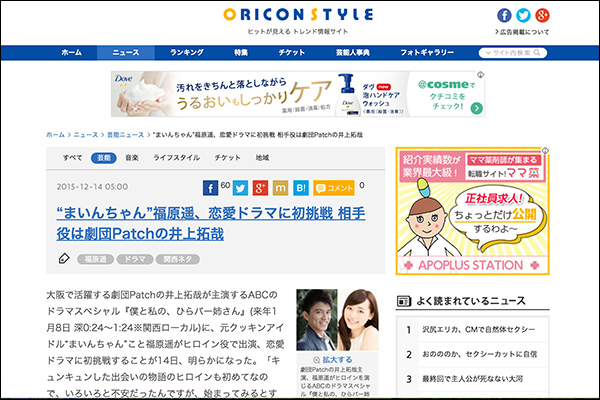 ひらパーを舞台にしたドラマ 僕と私の ひらパー姉さん がabcで放送されるみたい まいんちゃんこと福原遥がヒロイン 1月8日 枚方つーしん ひらパーを舞台にしたドラマ 僕と私の ひらパー姉さん がabcで放送されるみたい まいんちゃんこと福原遥がヒロイン 1月8日 枚方つーしん