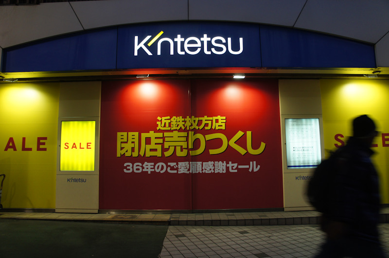 近鉄百貨店時代から振り返る枚方t Siteへの変遷 ひらつーまとめ 枚方つーしん