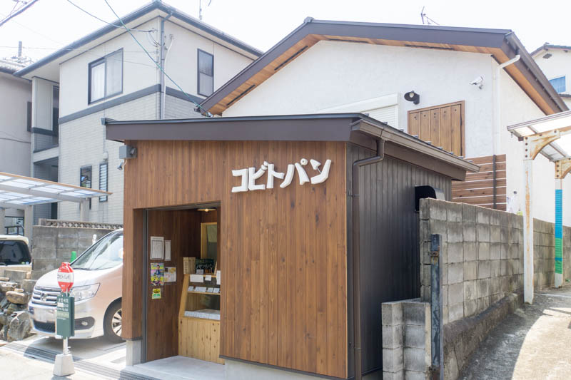 宮之阪に コビト英語塾 って塾ができるみたい コッペパン専門店 コビトパン の系列でコッペパンの種類も増えてる 枚方つーしん