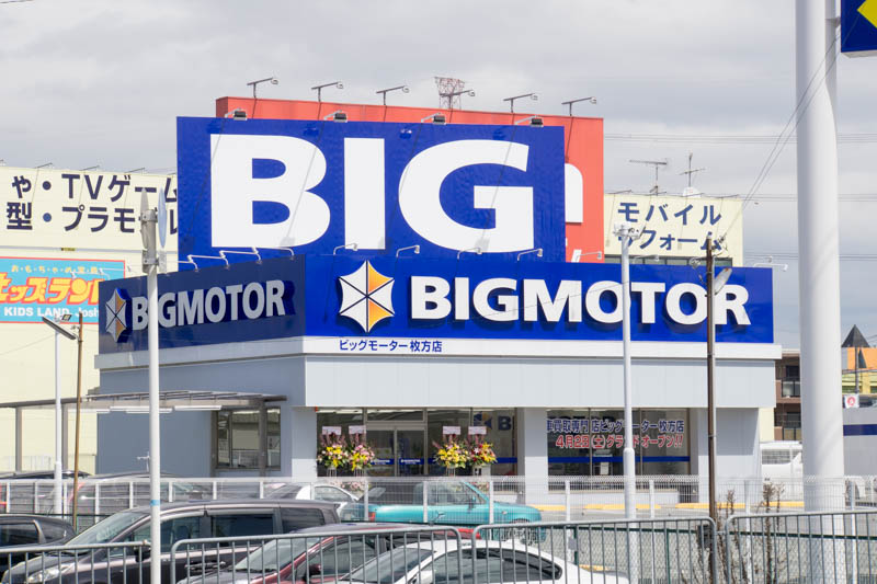 【ビッグモーター】銀行90億円借り換えを断る姿勢！ 今さら聞けない！トレンディ速報