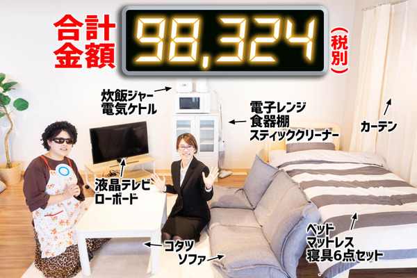 お値段以上 万円で一式そろうニトリで始める新生活 新社会人編 ひらつー広告 枚方つーしん